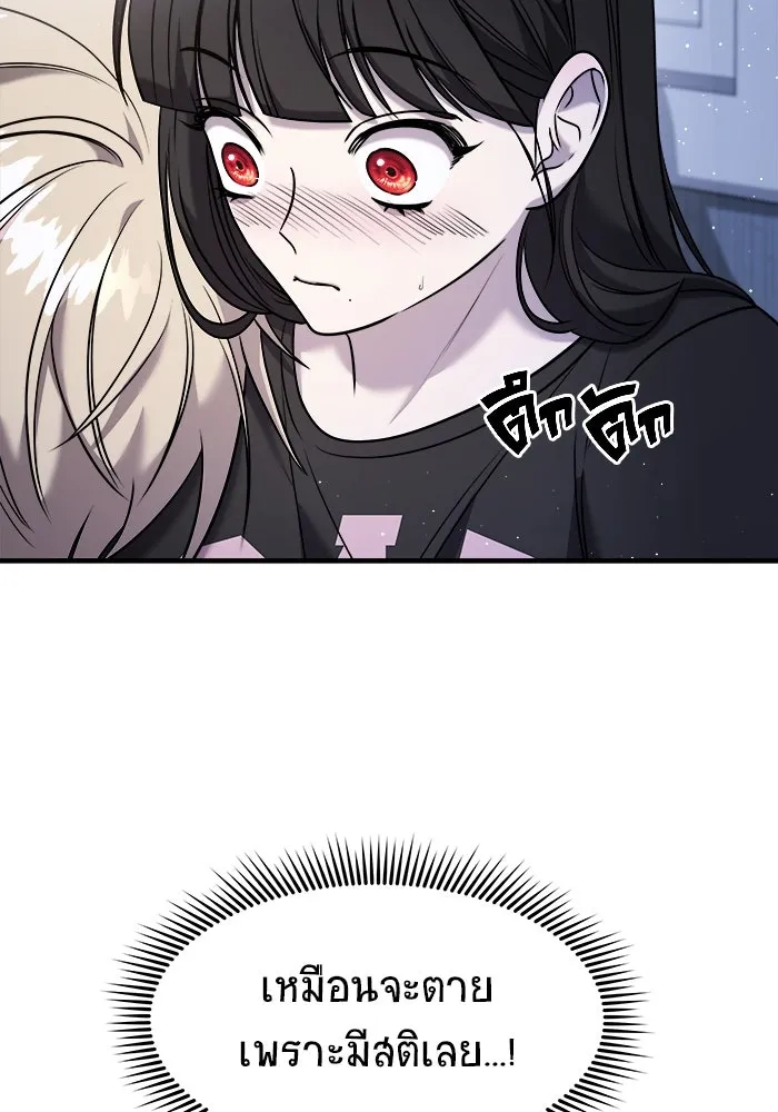 วายร้ายก็อยากมีรัก ตอนที่ 59 รูปที่ 118