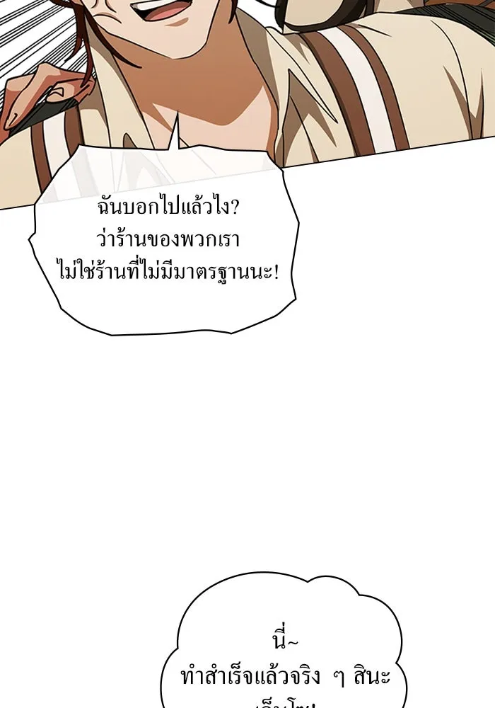 กู้ชีวิตลิขิตท่านเอิร์ล ตอนที่ 60 รูปที่ 41
