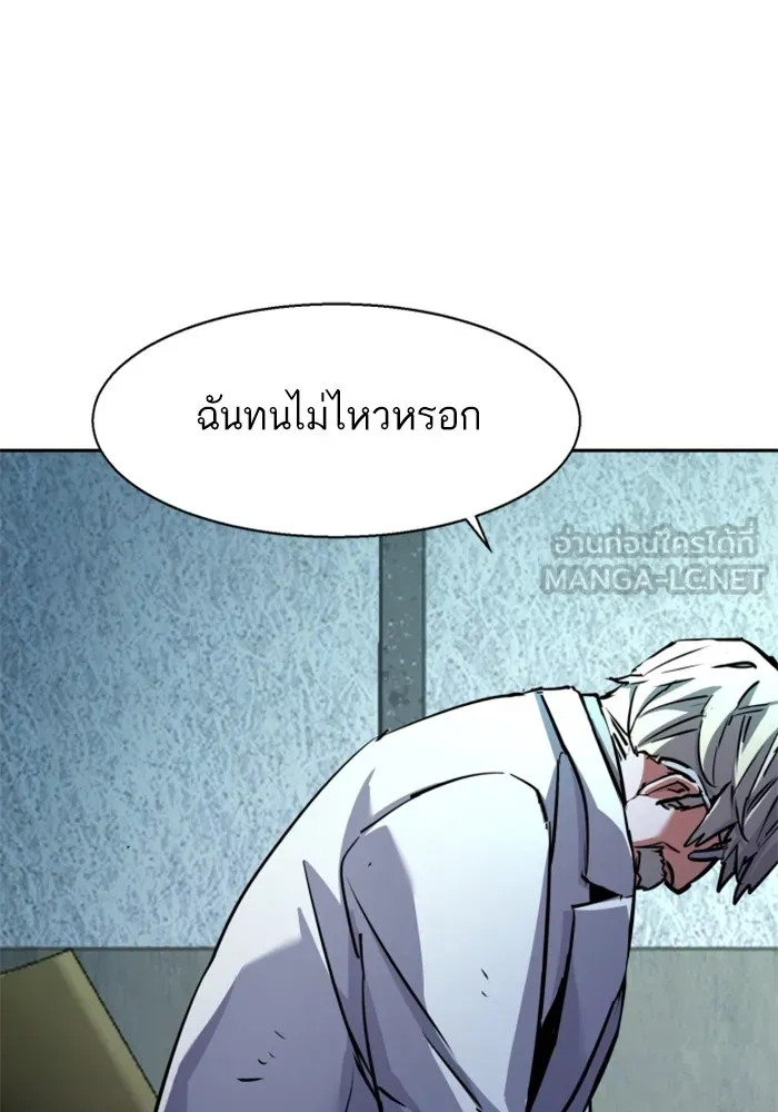 พี่ชายสายบอดี้การ์ด ตอนที่ 215 รูปที่ 21