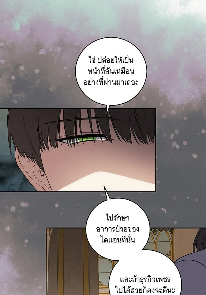 ทุกอย่างที่เสียไป ฉันขอทวงคืน ตอนที่ 26 รูปที่ 13