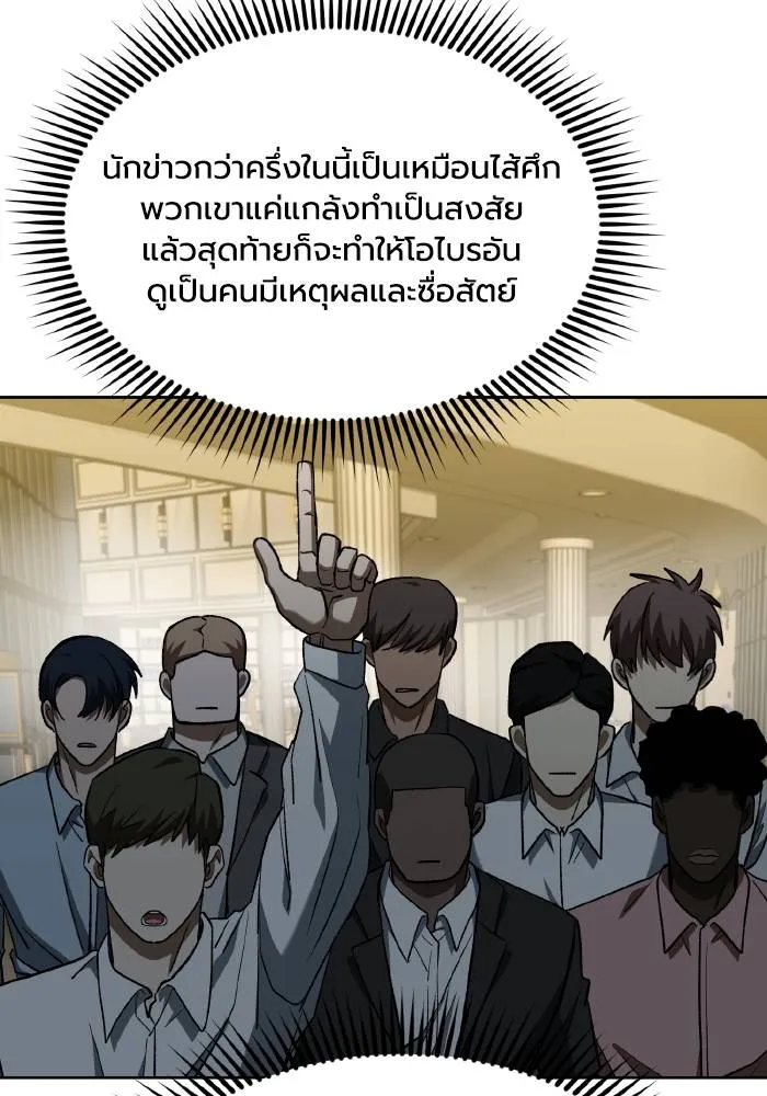 ราชาแห่งอ็อกทากอน ตอนที่ 88 รูปที่ 31