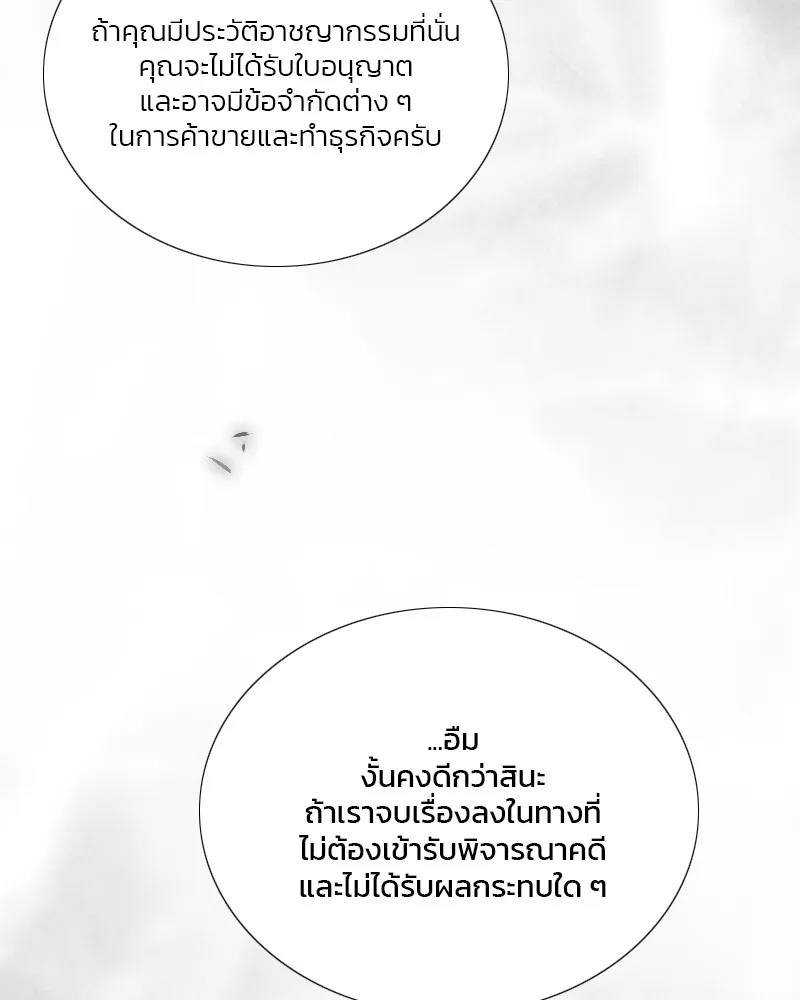 เซเรน่า ตอนที่ 79 รูปที่ 34