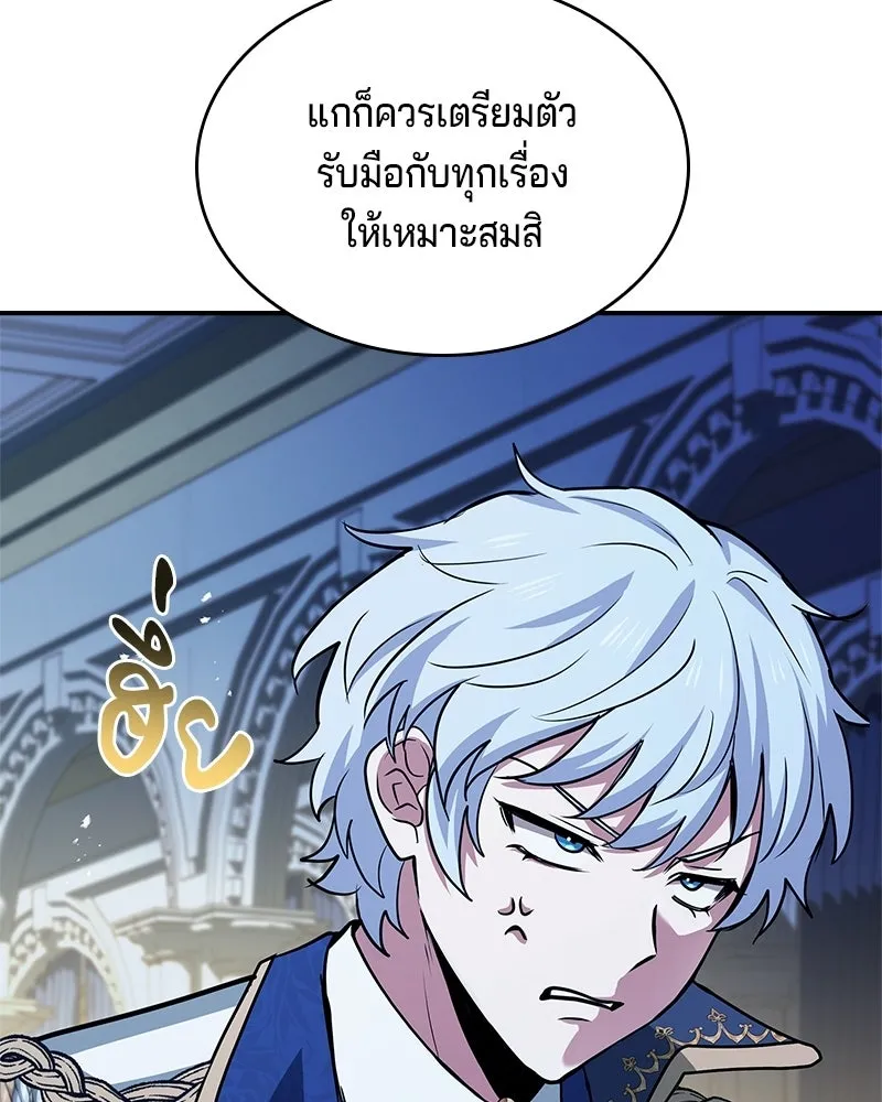 เจ้าชายแผนโบราณ ตอนที่ 42 รูปที่ 38