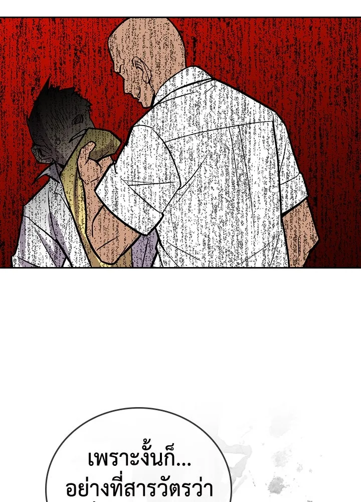 นักเลงกระจอกย้อนเวลามาทวงแค้น ตอนที่ 3 รูปที่ 22