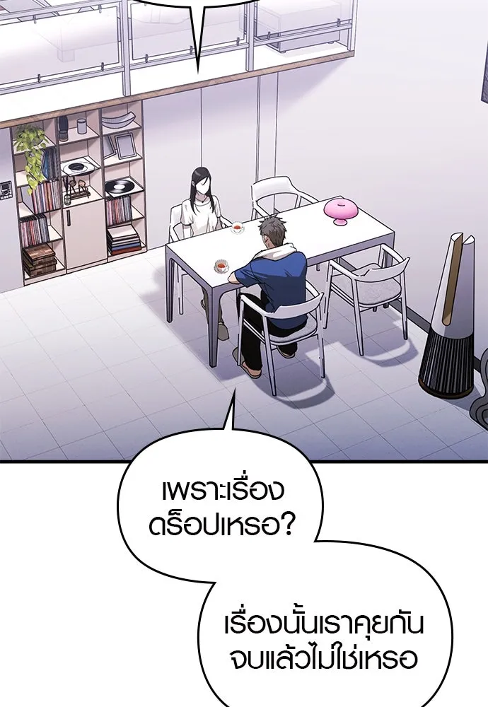 บันทึกรักลูกสาวเจ้าพ่อ ตอนที่ 40 รูปที่ 97