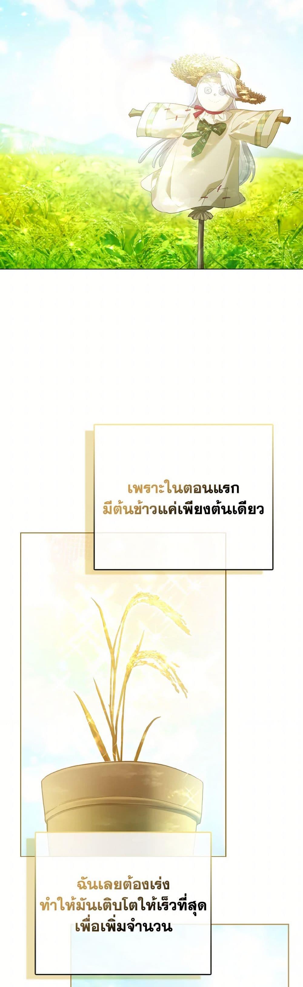 Manga-lc-com อ่านมังงะ อ่านการ์ตูน ออนไลน์ ฟรี The Villainous Duke’s Special Rice Cultivation Method ตอนที่ 1 2 3 4 5 6 7 8 9 10 11 12 13 14 ฟรี ไม่มีโฆษณา Manga-lc - อ่าน มังงะ อ่าน การ์ตูน ออนไลน์ อ่านมังงะ ฟรี