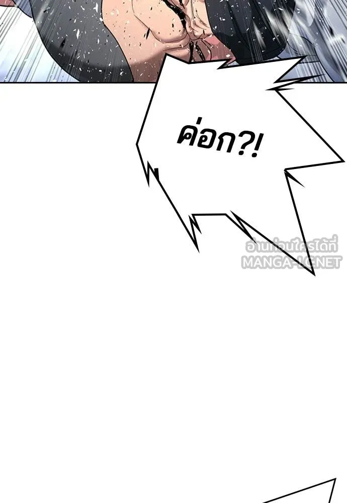 คูเซรา ตอนที่ 64 รูปที่ 14