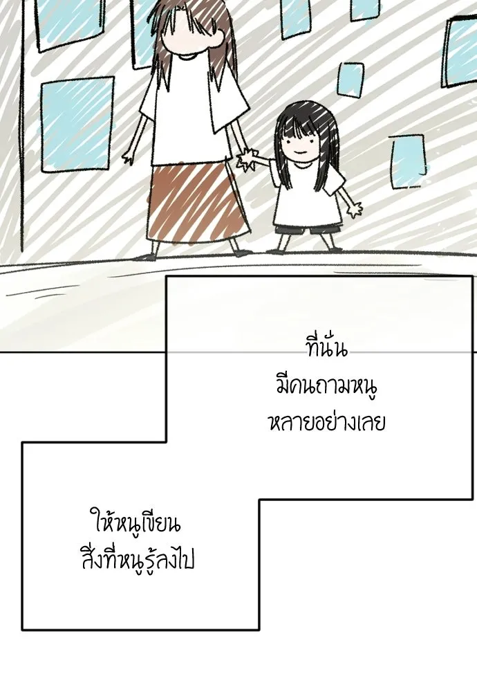 วิธีหนีตายจากนิยายโรคจิต ตอนที่ 103 รูปที่ 74