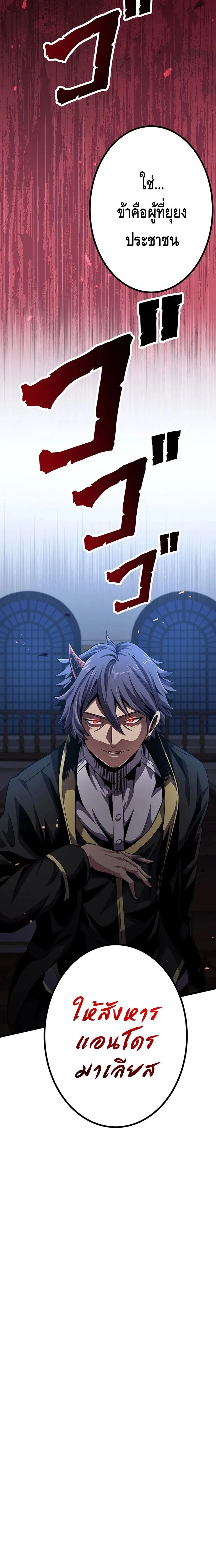 Dungeon Defense ตอนที่ ตอนที่ 21 รูปที่ 32