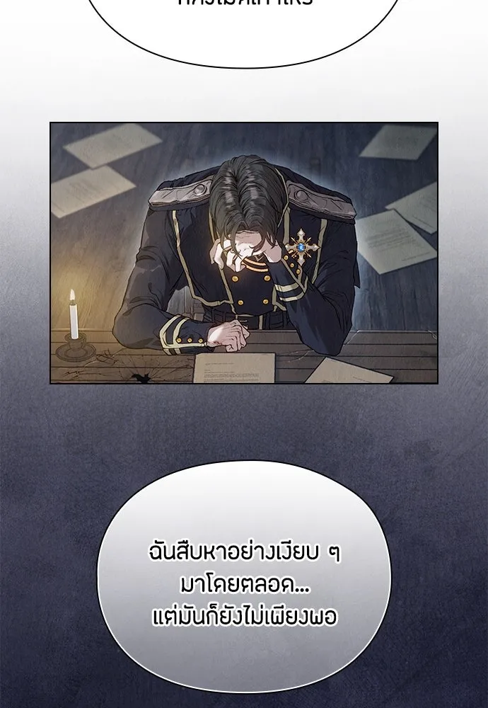 ลูกสาวตัวปลอมของท่านดยุก ตอนที่ 25 รูปที่ 86