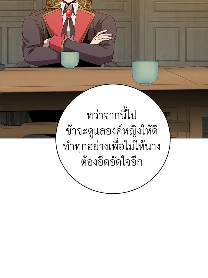 The Max Level Hero Has Returned การกล_บมาของว_รบ_ร_ษเวลต_น ตอนที่ ตอนที่ 196 รูปที่ 15