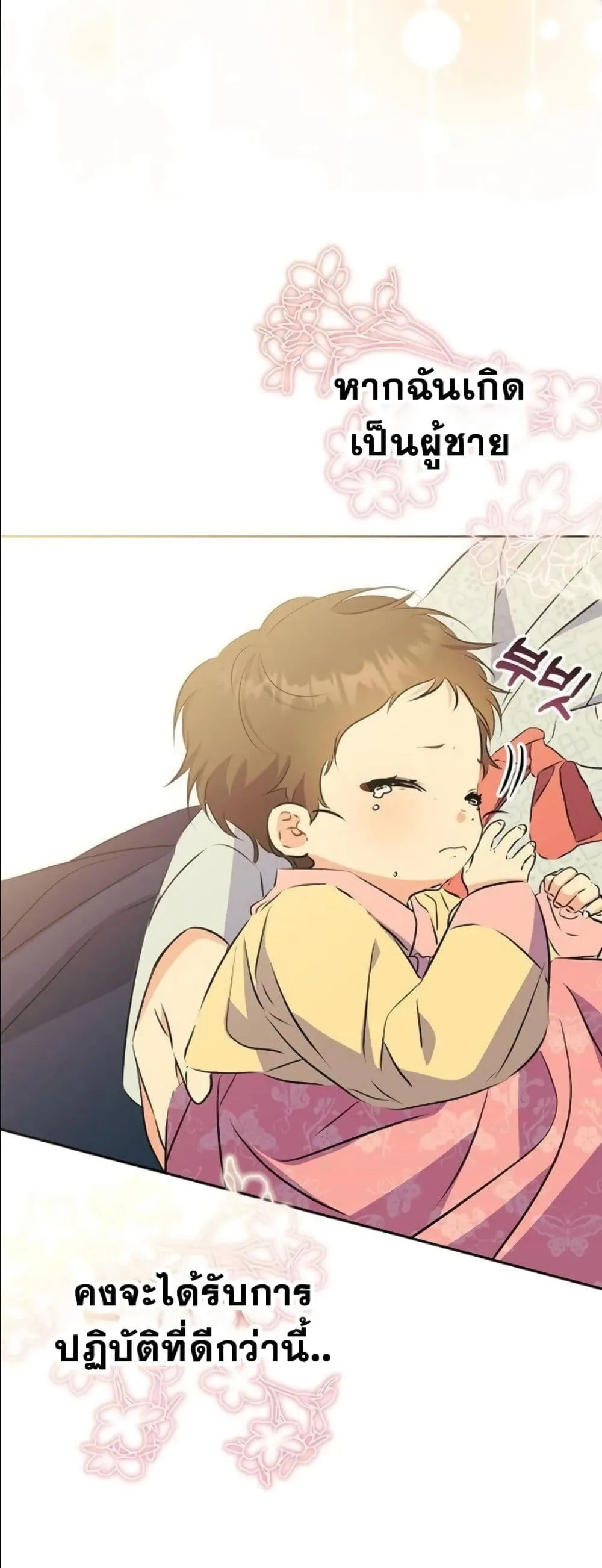 Manga-lc-com อ่านมังงะ อ่านการ์ตูน ออนไลน์ ฟรี The Princess’s Guide to a Perfect Life ตอนที่ 1 2 3 4 5 6 7 8 9 10 11 12 13 14 ฟรี ไม่มีโฆษณา Manga-lc - อ่าน มังงะ อ่าน การ์ตูน ออนไลน์ อ่านมังงะ ฟรี