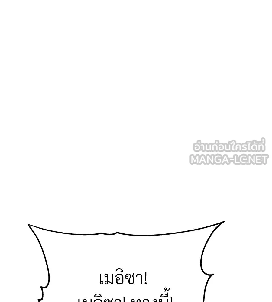 จอมเวทคนเลี้ยงแกะ ตอนที่ 15 รูปที่ 123