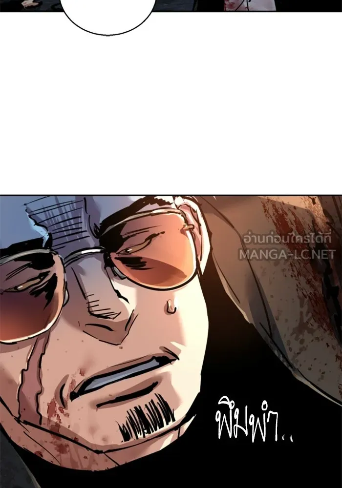 พี่ชายสายบอดี้การ์ด ตอนที่ 264 รูปที่ 123