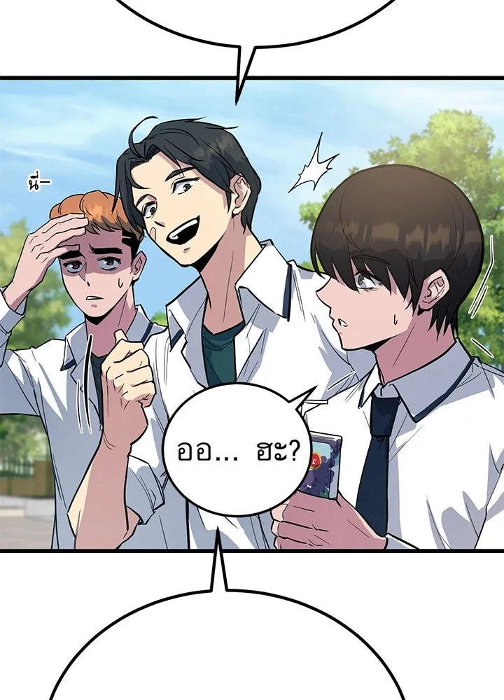 ราชาลานประลอง ตอนที่ 1 รูปที่ 67