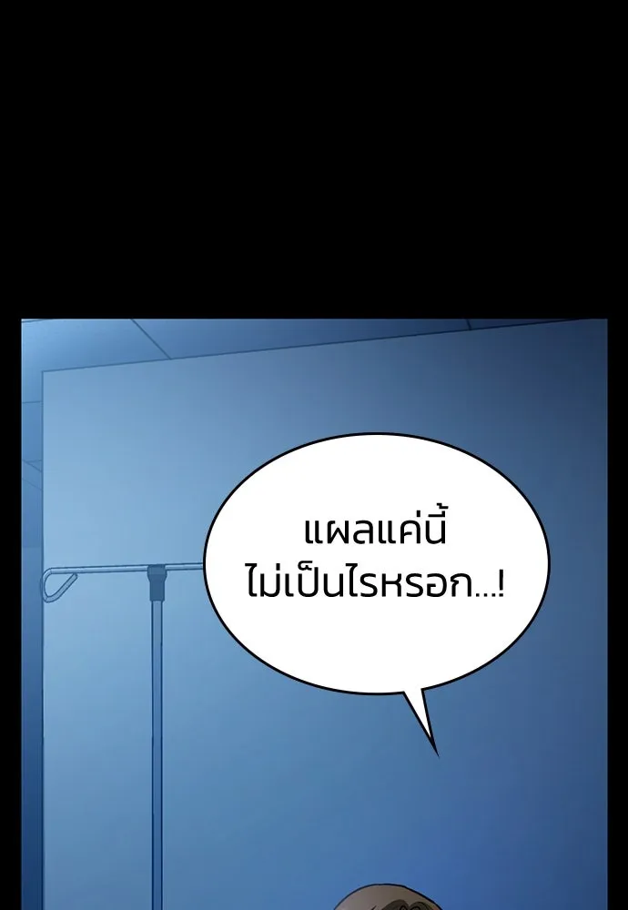 รักแล้วห้ามเลิก ตอนที่ 12 รูปที่ 47