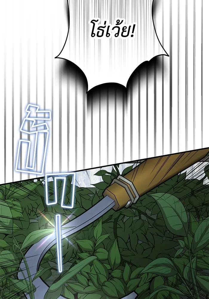 ครอบครัวพรรค์นั้น ฉันไม่มีวันกลับไป ตอนที่ 75 รูปที่ 80