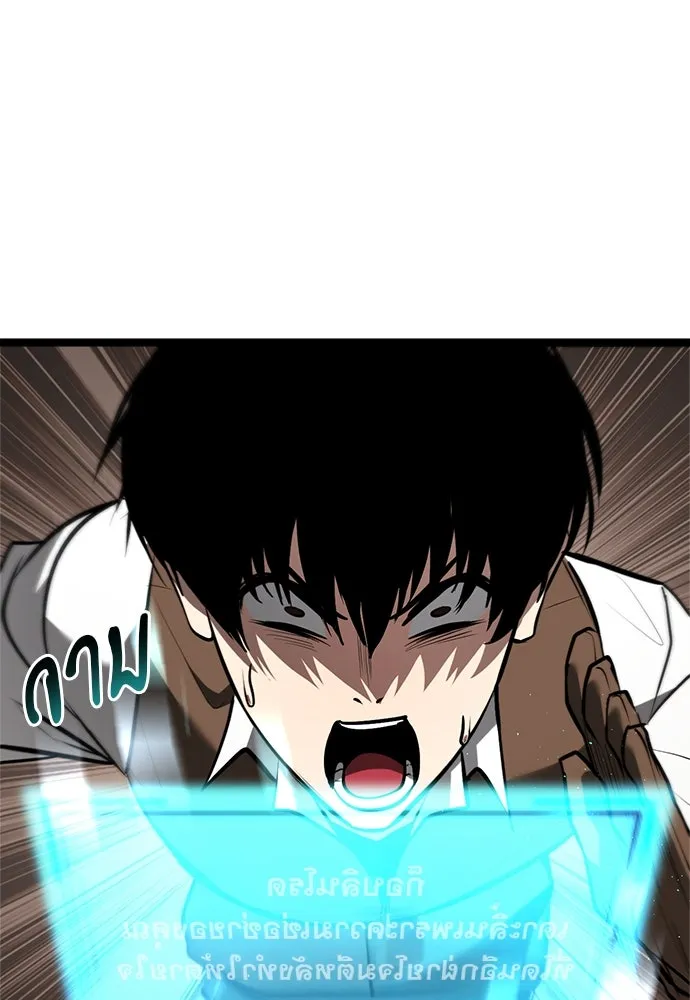 ก็อบลินเลเวล 999 ตอนที่ 2 รูปที่ 122