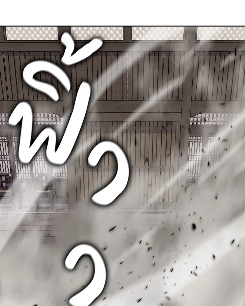 เกิดอีกทีเป็นว่าที่ประมุขลัทธิมาร ตอนที่ 55 รูปที่ 110