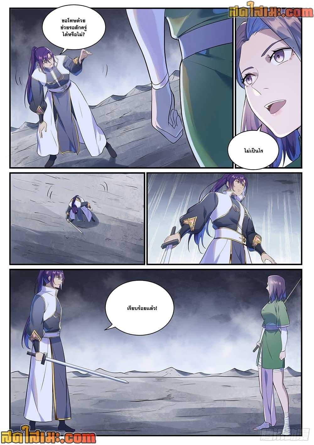 Manga-lc-com อ่านมังงะ อ่านการ์ตูน ออนไลน์ ฟรี Bailian Chengshen ตอนที่ 1 2 3 4 5 6 7 8 9 10 11 12 13 14 ฟรี ไม่มีโฆษณา Manga-lc - อ่าน มังงะ อ่าน การ์ตูน ออนไลน์ อ่านมังงะ ฟรี