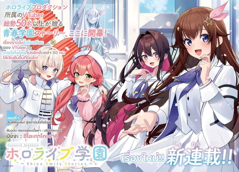 Manga-lc-com อ่านมังงะ อ่านการ์ตูน ออนไลน์ ฟรี Hololive Gakuen ～Shiny Smily Stories～ ตอนที่ 1 2 3 4 5 6 7 8 9 10 11 12 13 14 ฟรี ไม่มีโฆษณา Manga-lc - อ่าน มังงะ อ่าน การ์ตูน ออนไลน์ อ่านมังงะ ฟรี