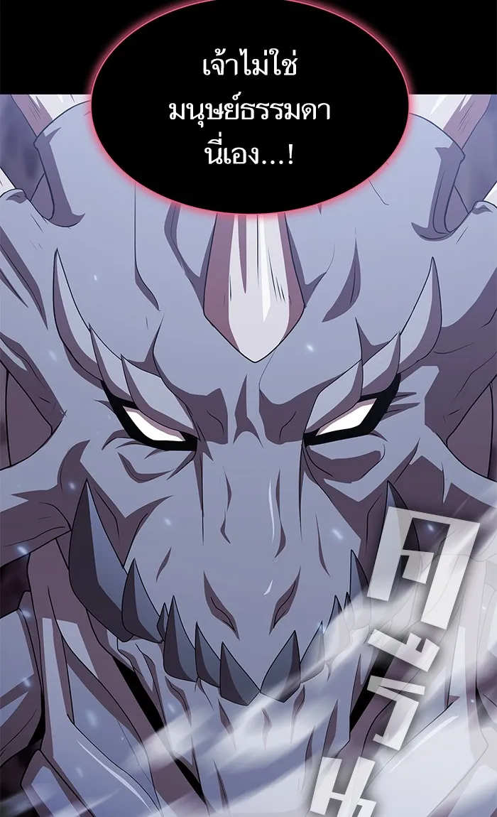 ผู้เล่นขั้นเทพแห่งหอคอยฝึกสอน ตอนที่ 112 รูปที่ 7