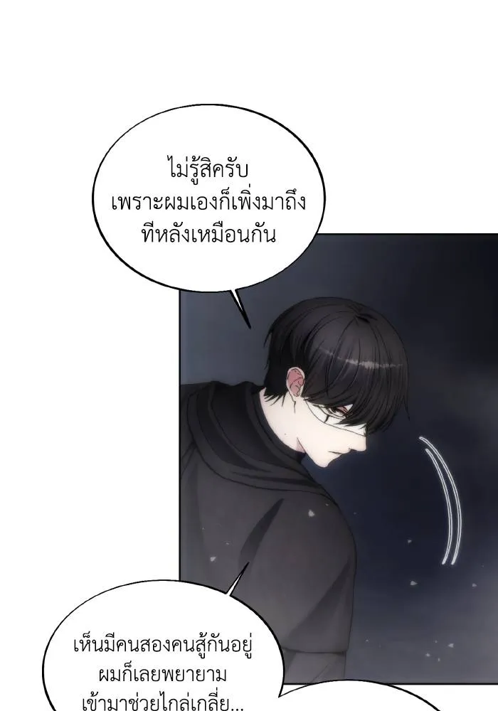 ศึกชิงบัลลังก์เทพเจ้ ตอนที่ 75 รูปที่ 97