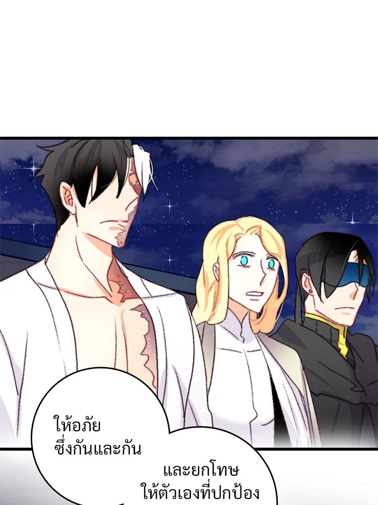 Bring the Love ตอนที่ 66 รูปที่ 61