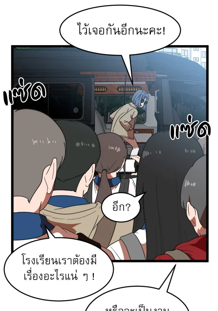 Double Click ตอนที่ 42 รูปที่ 103