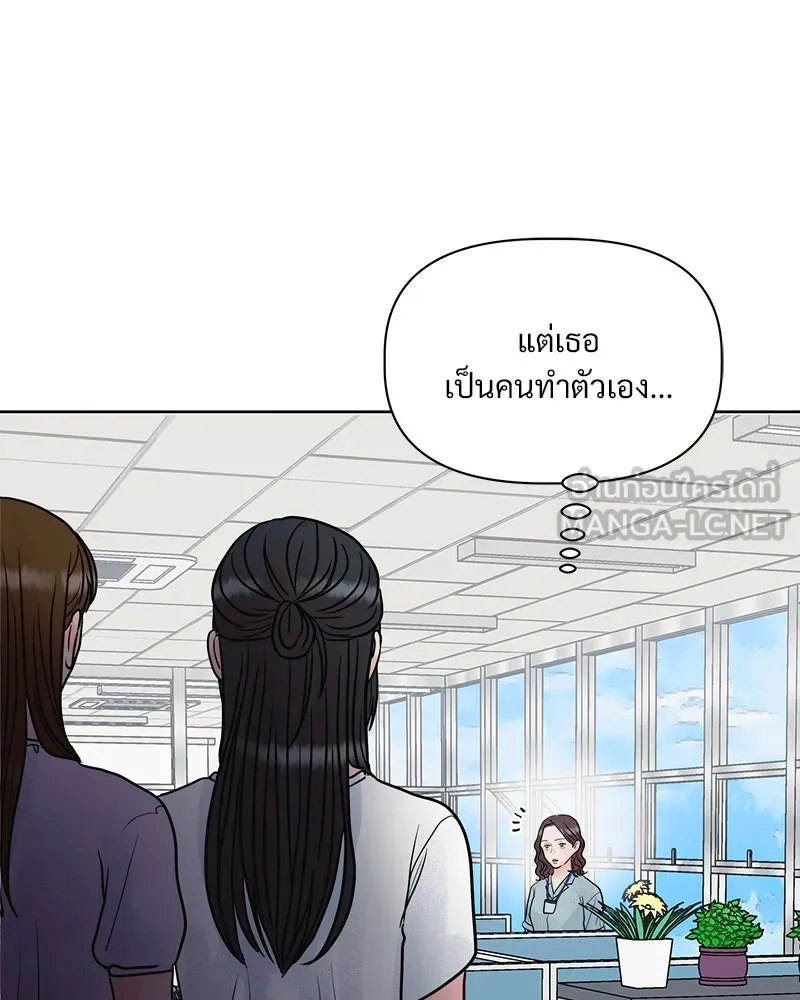 รักนี้ไม่ต้องมีเซนส์ ตอนที่ 8 รูปที่ 114