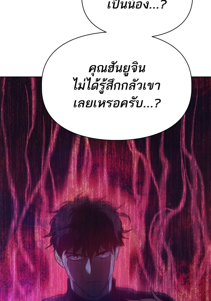 My S-Class Hunters ตอนที่ 75 โนอาห์ รูปที่ 103