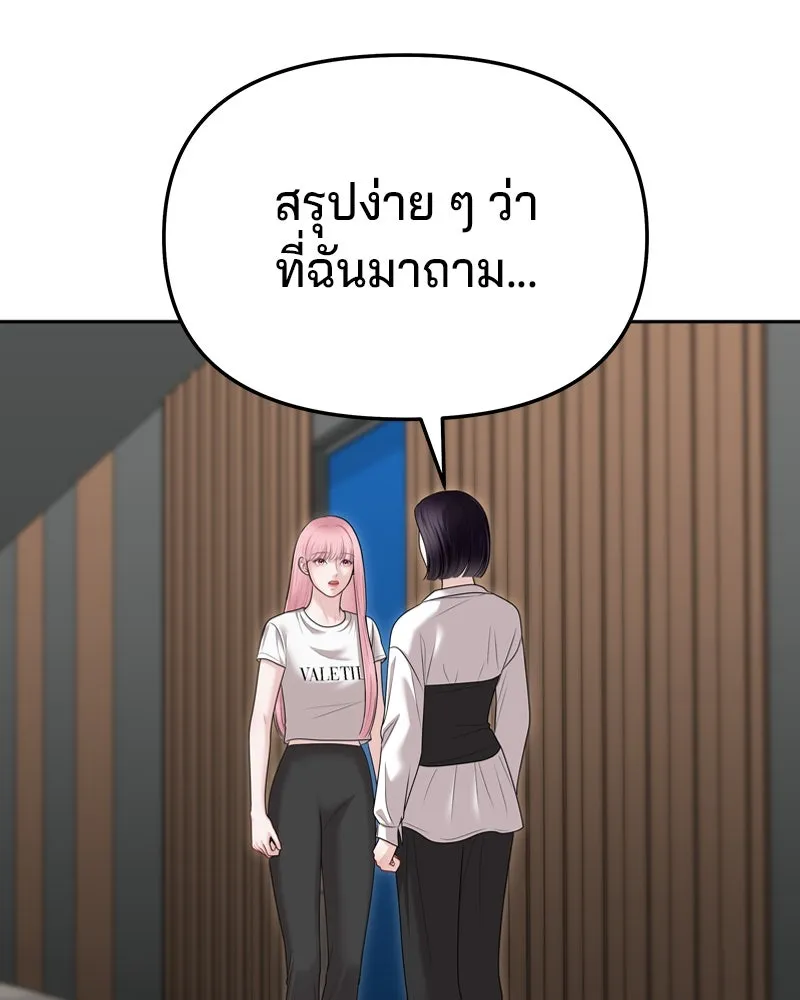 จ้า แม่คนสวย ตอนที่ 35 รูปที่ 35