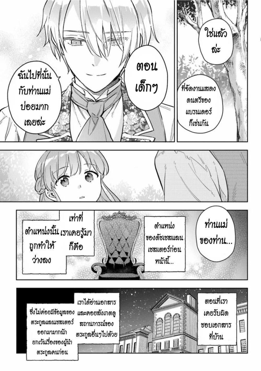 Manga-lc-com อ่านมังงะ อ่านการ์ตูน ออนไลน์ ฟรี An Incompetent Woman Wants to Be a Villainess ~The Daughter Who Married as a Substitute for Her Stepsister Didn’t Notice the Duke’s Doting~ ตอนที่ 1 2 3 4 5 6 7 8 9 10 11 12 13 14 ฟรี ไม่มีโฆษณา Manga-lc - อ่าน มังงะ อ่าน การ์ตูน ออนไลน์ อ่านมังงะ ฟรี