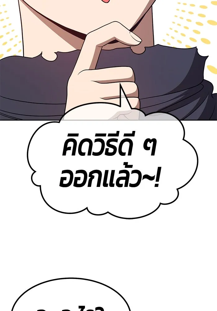 +99 ท่อนไม้พร้อมบวก ตอนที่ 53 รูปที่ 335