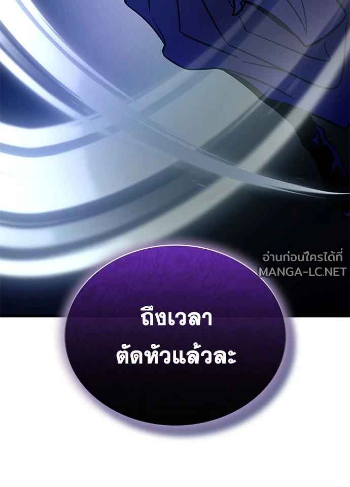 Villain to kill ตอนที่ 249 รูปที่ 164