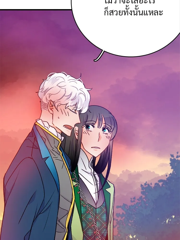 Bring the Love ตอนที่ 59 รูปที่ 53