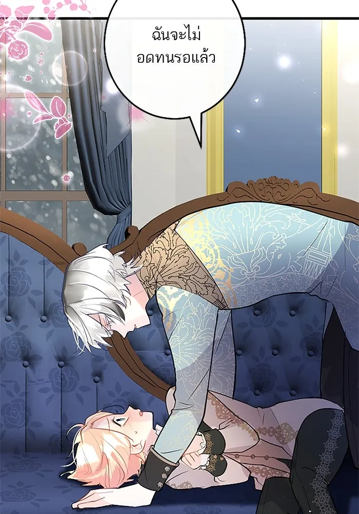 คุณหนูย้อนเวลามาเป็นอัศวิน ตอนที่ 68 รูปที่ 118