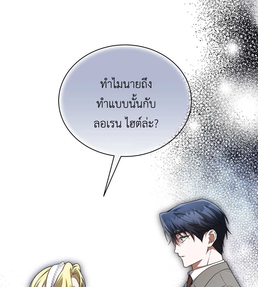 สัญญารักฉบับสุดท้าย ตอนที่ 14 รูปที่ 37