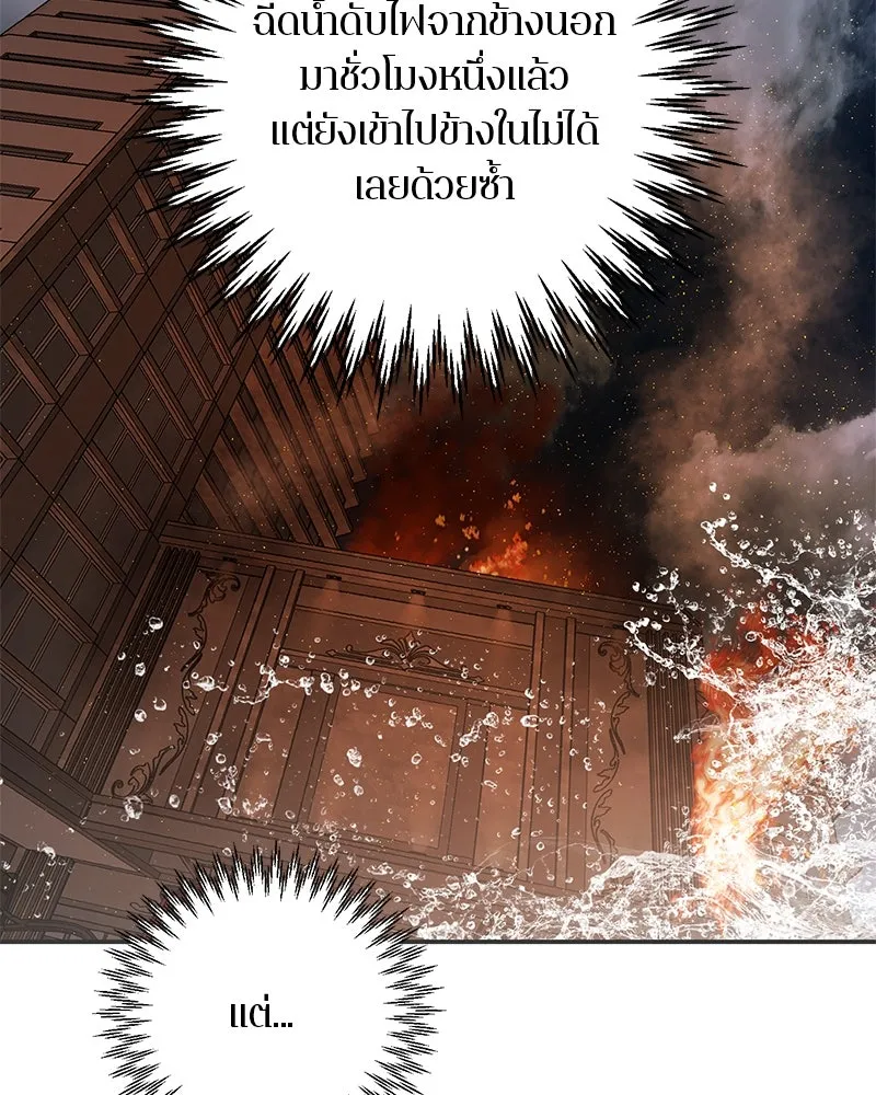 ตำนานเทพธิดาตกสวรรค์ ตอนที่ 121 รูปที่ 23