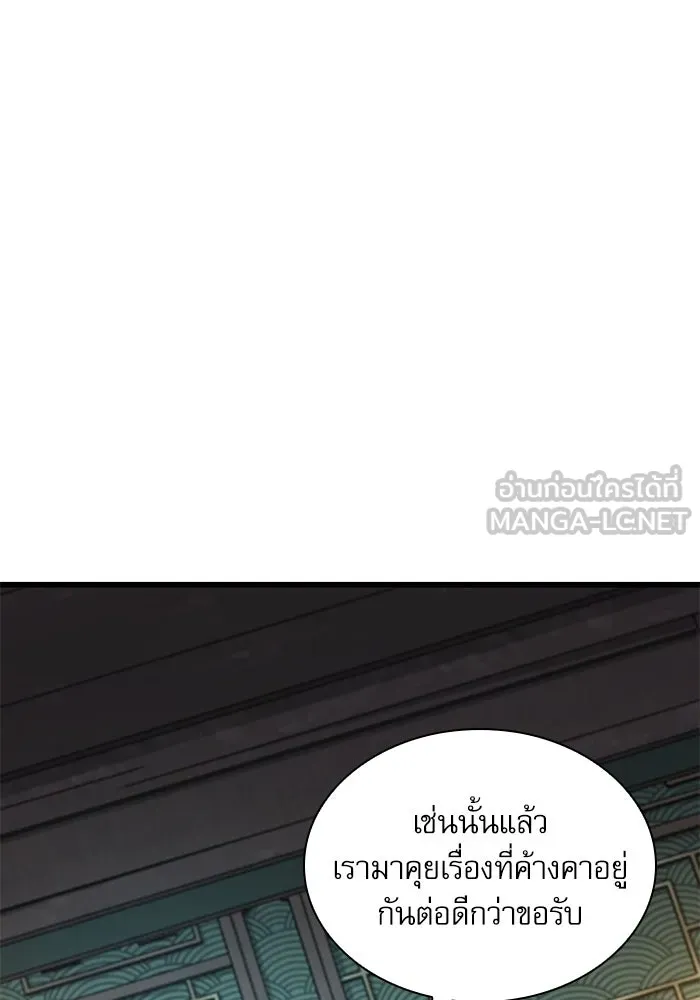 ลับลางลวง ตอนที่ 63 อดีตของชองรยอง รูปที่ 45