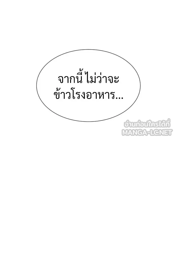 นักฆ่าย้อนวัย ตอนที่ 100 รูปที่ 234