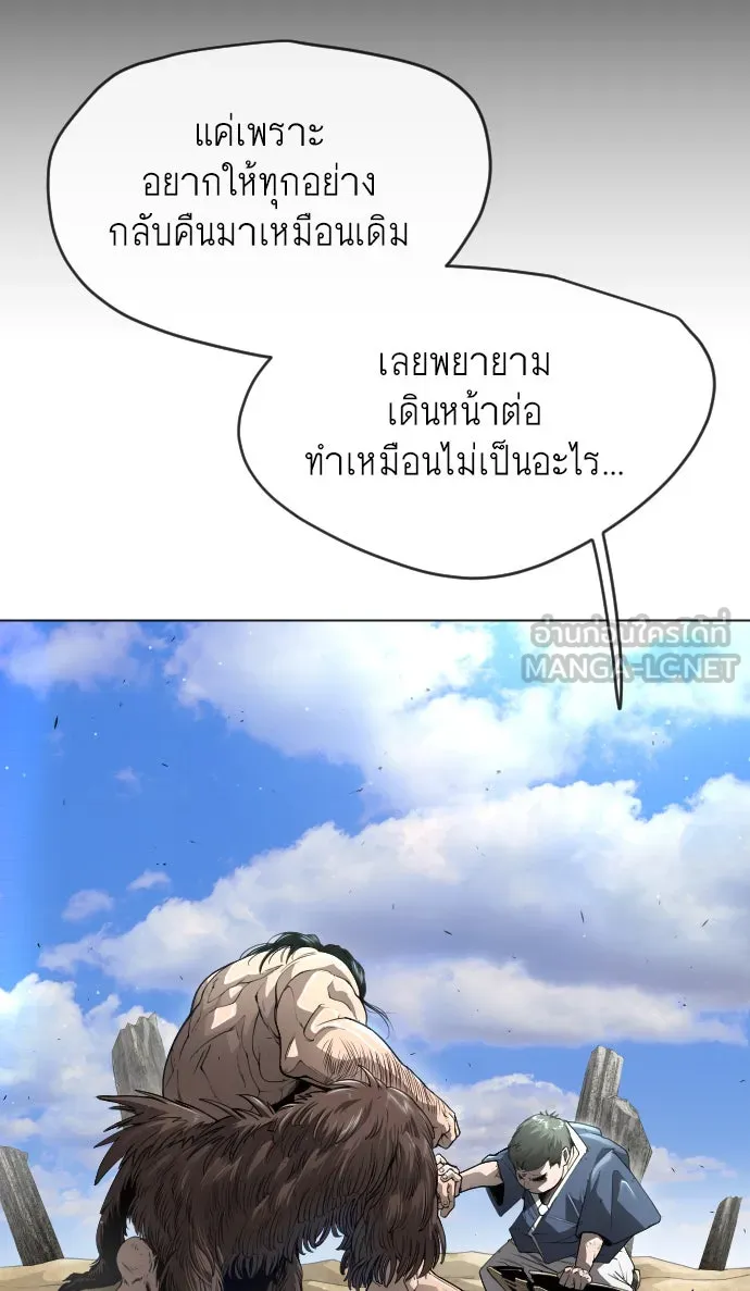 ยุคแห่งยอดมนุษย์ ตอนที่ 45 รูปที่ 36