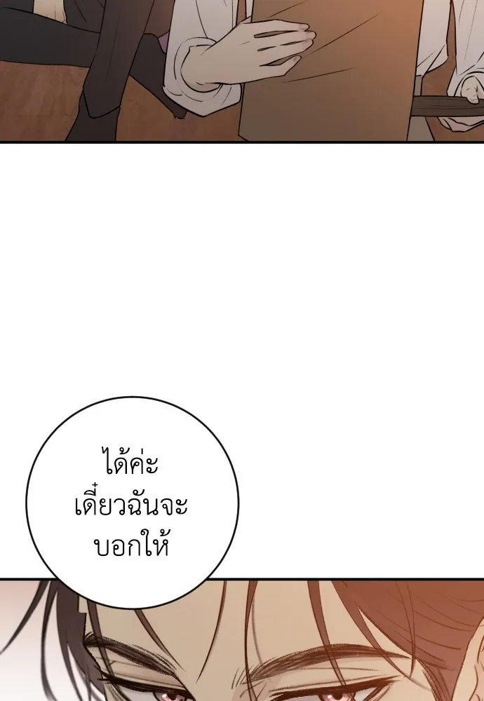 รักไร้ราคา ตอนที่ 2 รูปที่ 91