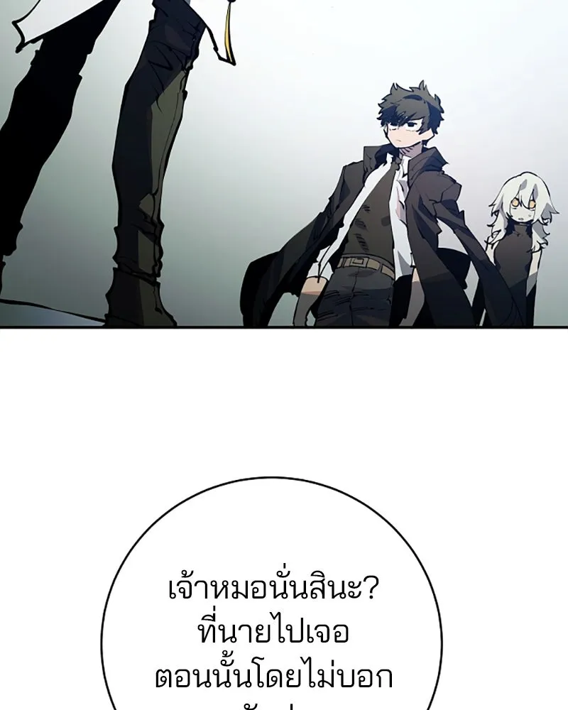 Player ตอนที่ 30 รูปที่ 64