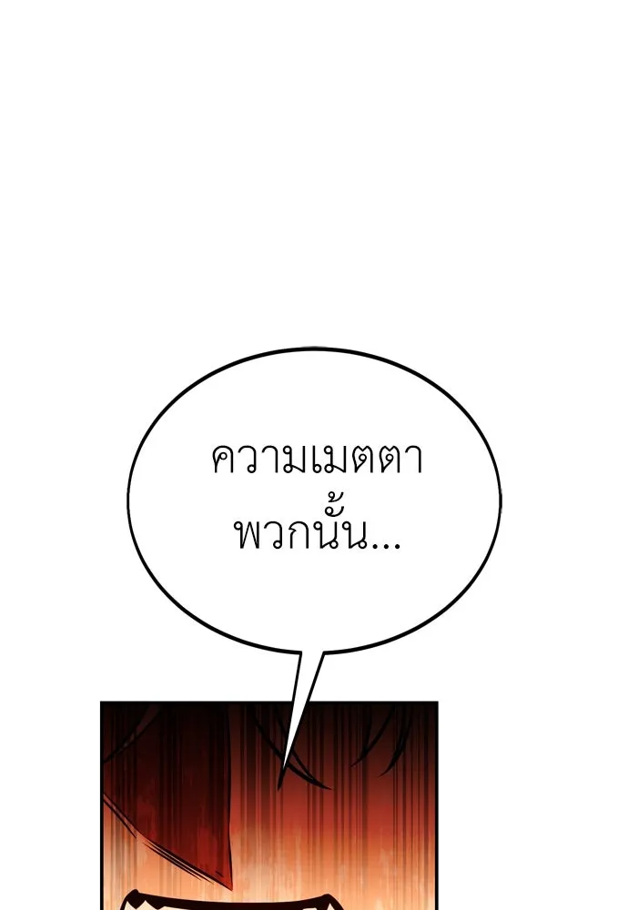 ไอ้เพลเยอร์นั่น ฉันฆ่ามันเอง ตอนที่ 44 รูปที่ 34