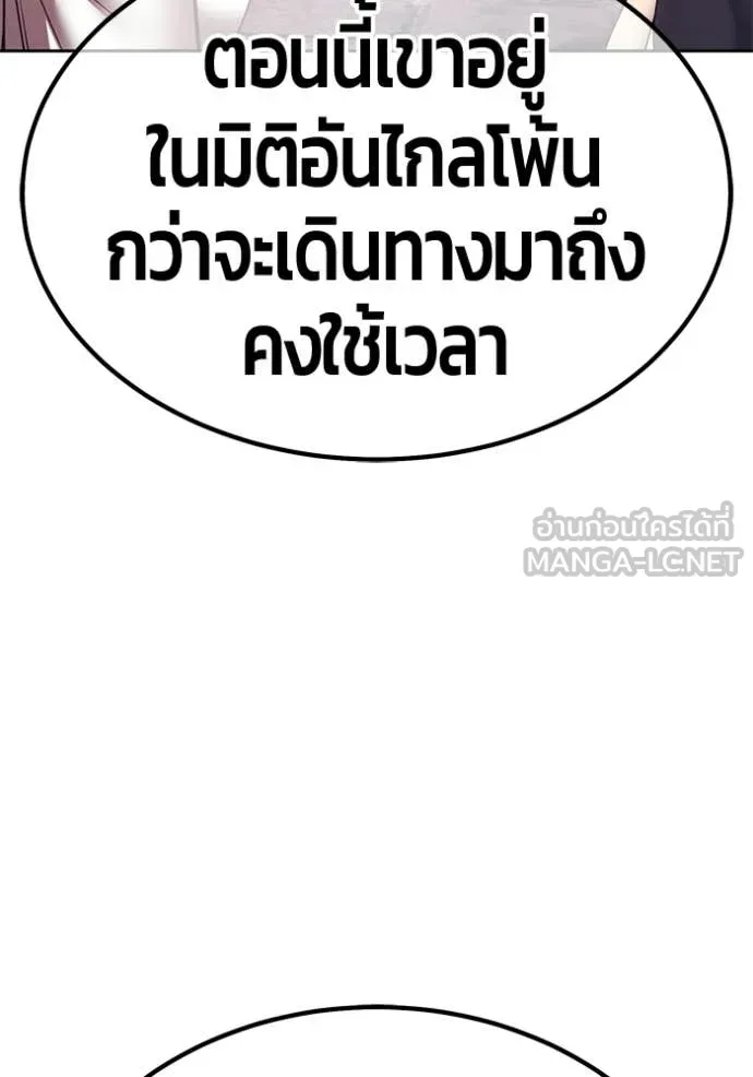 +99 ท่อนไม้ ตอนที่ 179 รูปที่ 70