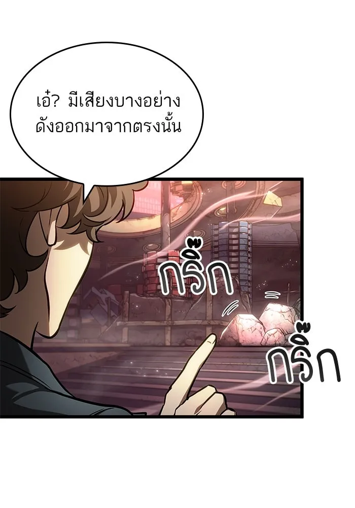 หลังวันสิ้นโลก ตอนที่ 169 รูปที่ 11