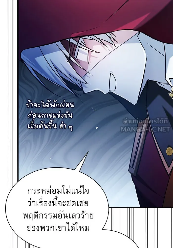 ผมไม่ได้เก่งอย่างที่คิด ตอนที่ 51 รูปที่ 87