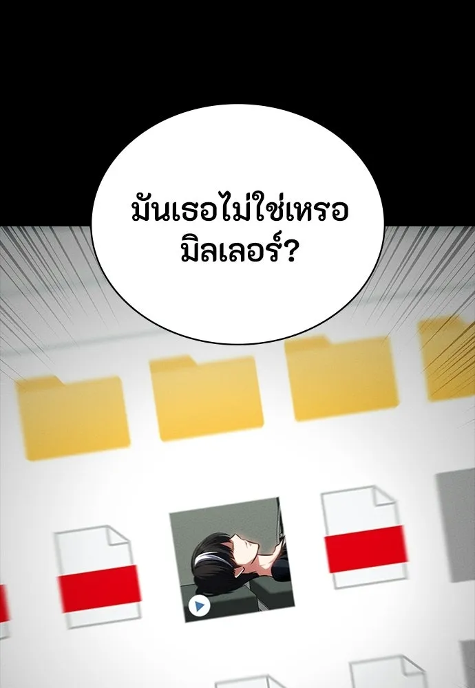 มือสังหารพันธุ์อมตะ ตอนที่ 62 รูปที่ 20