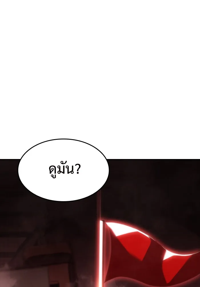 ผู้เล่นหน้าใหม่เลเวลแมกซ์ ตอนที่ 55 ต้นกำเนิดแห่งความตาย 'เพน รูปที่ 115